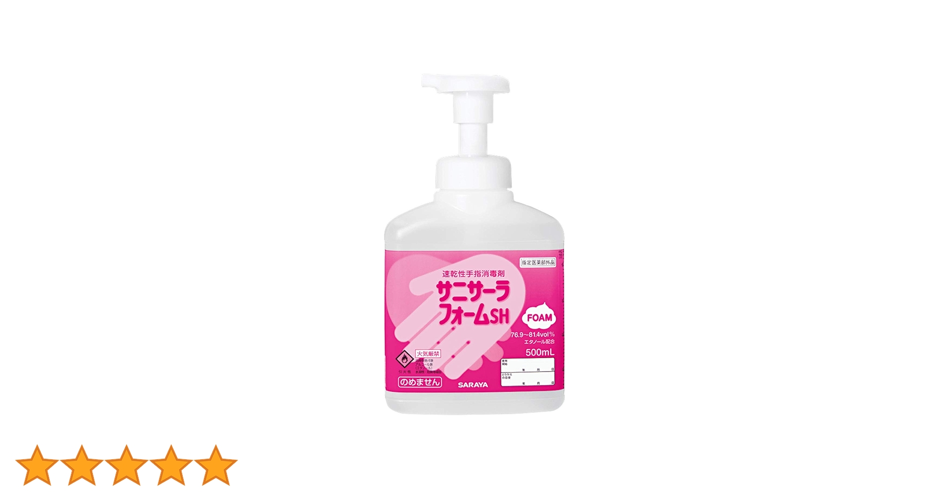 サラヤ手指消毒液1L 16本ポンプ付 Amazon.co.jp: サラヤ 手指消毒剤用 詰替ボトル 1L ポンプ付 空